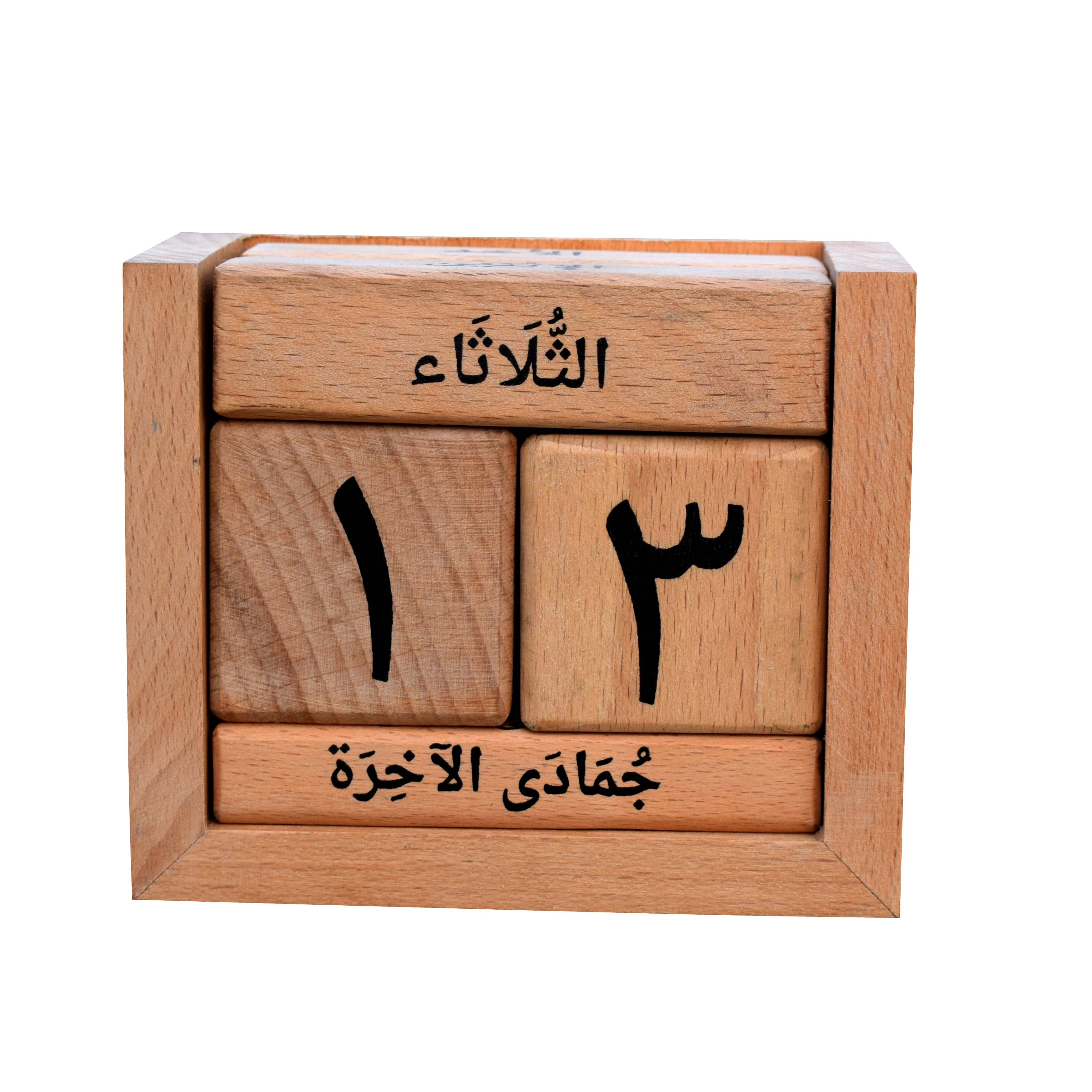 Arabic sales wooden blocks
